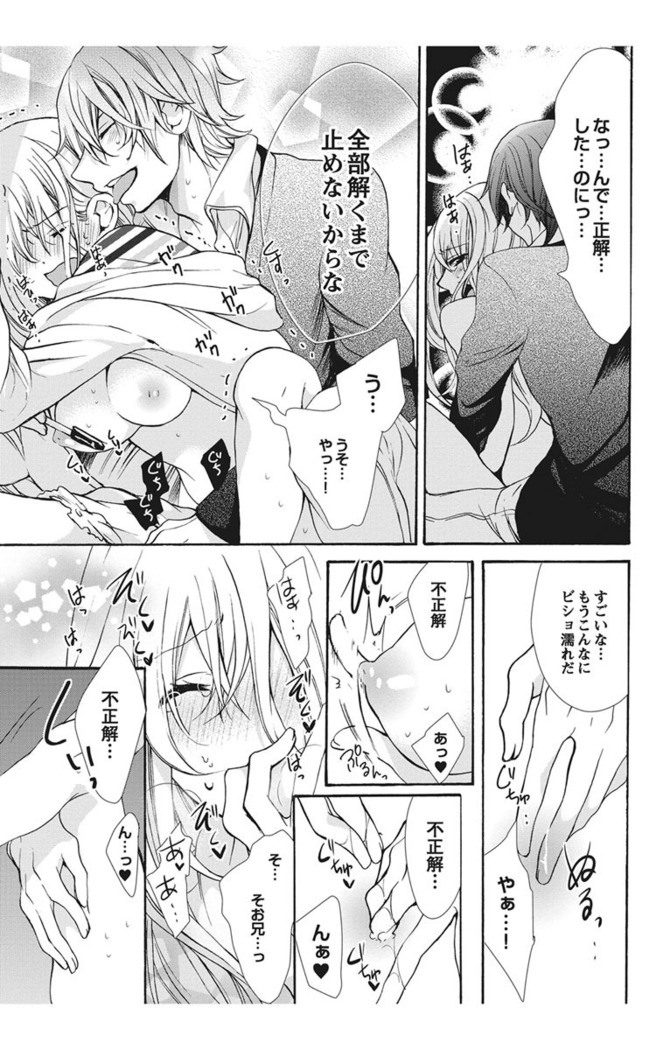 Nyota Ecchi. 1 ~Ore, Onna no Karada de Gikei to Koi Oshite Imasu~ | Female Pleasure. 1 ~I Turned into a Girl and Now I'm in Love with my Step-Brother~