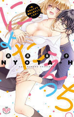 Nyota Ecchi. 1 ~Ore, Onna no Karada de Gikei to Koi Oshite Imasu~ | Female Pleasure. 1 ~I Turned into a Girl and Now I'm in Love with my Step-Brother~