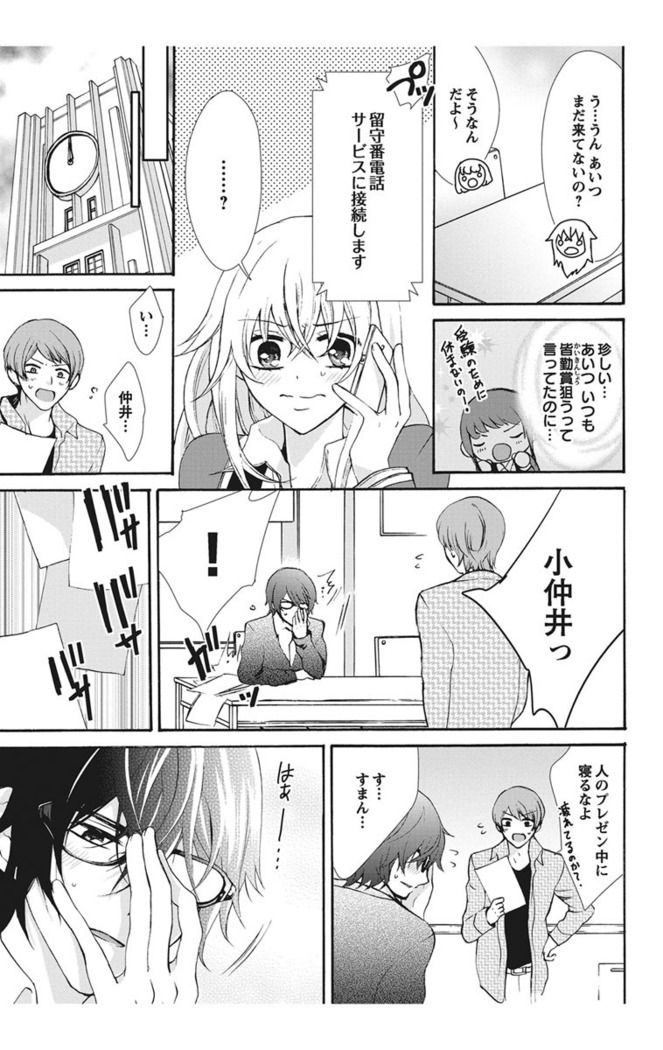 Nyota Ecchi. 1 ~Ore, Onna no Karada de Gikei to Koi Oshite Imasu~ | Female Pleasure. 1 ~I Turned into a Girl and Now I'm in Love with my Step-Brother~