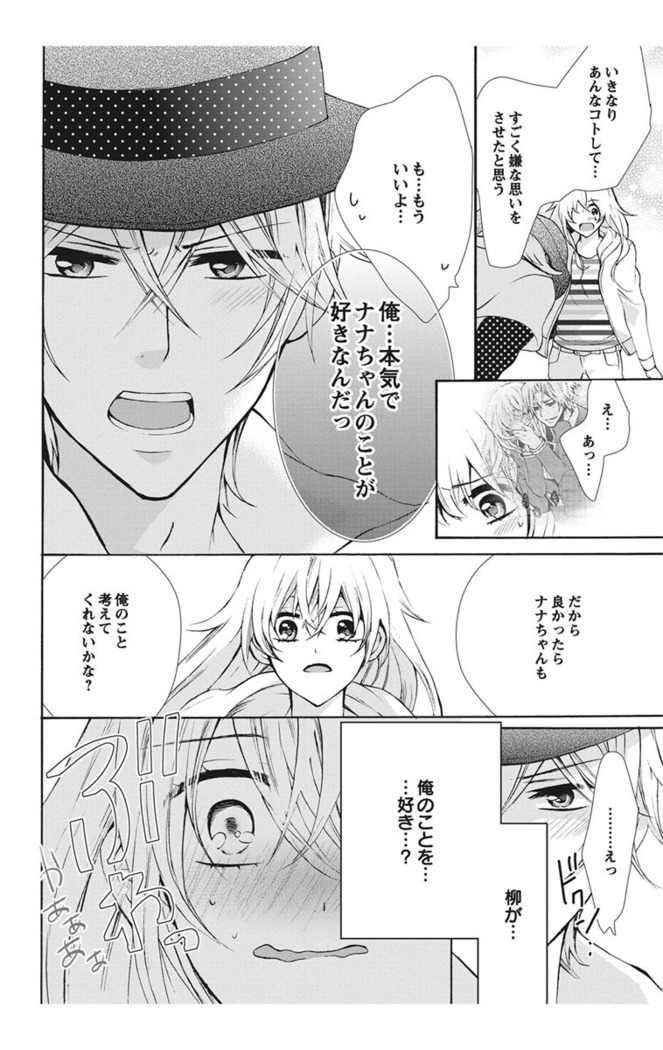 Nyota Ecchi. 1 ~Ore, Onna no Karada de Gikei to Koi Oshite Imasu~ | Female Pleasure. 1 ~I Turned into a Girl and Now I'm in Love with my Step-Brother~