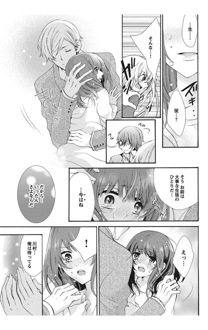 Nyota Ecchi. 1 ~Ore, Onna no Karada de Gikei to Koi Oshite Imasu~ | Female Pleasure. 1 ~I Turned into a Girl and Now I'm in Love with my Step-Brother~