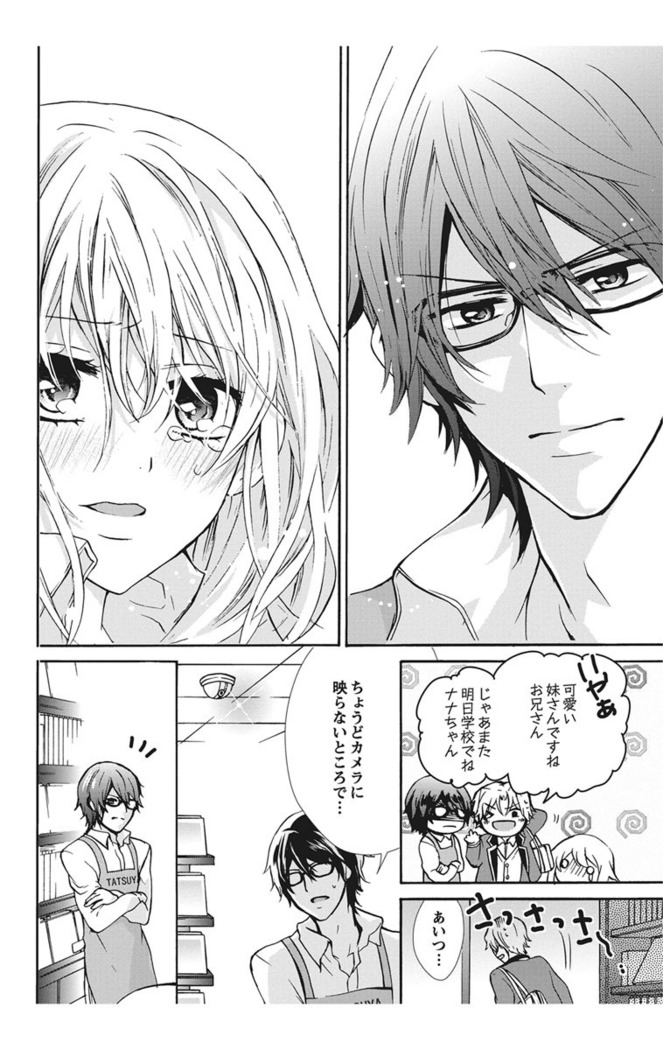 Nyota Ecchi. 1 ~Ore, Onna no Karada de Gikei to Koi Oshite Imasu~ | Female Pleasure. 1 ~I Turned into a Girl and Now I'm in Love with my Step-Brother~