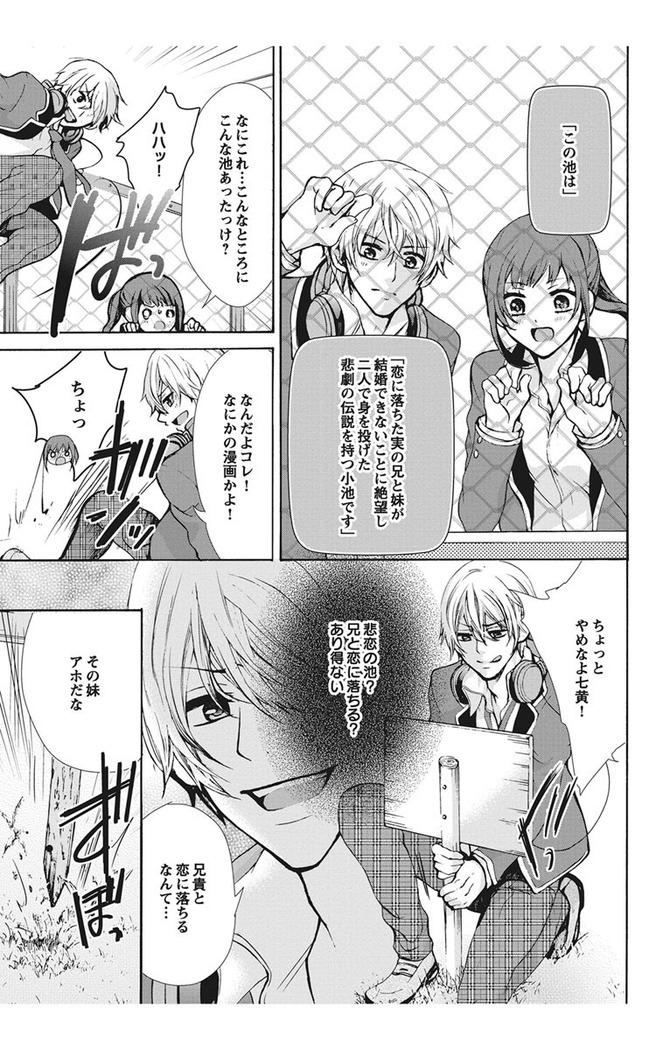 Nyota Ecchi. 1 ~Ore, Onna no Karada de Gikei to Koi Oshite Imasu~ | Female Pleasure. 1 ~I Turned into a Girl and Now I'm in Love with my Step-Brother~