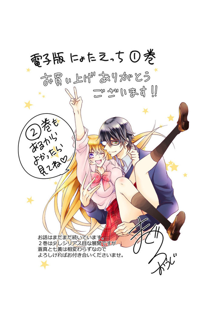 Nyota Ecchi. 1 ~Ore, Onna no Karada de Gikei to Koi Oshite Imasu~ | Female Pleasure. 1 ~I Turned into a Girl and Now I'm in Love with my Step-Brother~