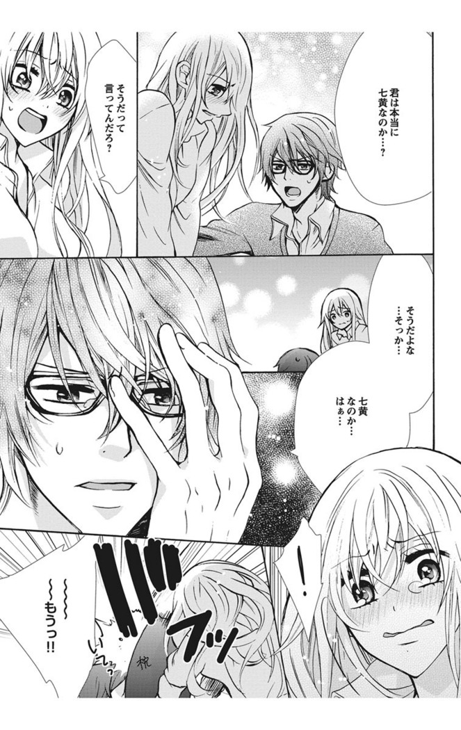 Nyota Ecchi. 1 ~Ore, Onna no Karada de Gikei to Koi Oshite Imasu~ | Female Pleasure. 1 ~I Turned into a Girl and Now I'm in Love with my Step-Brother~