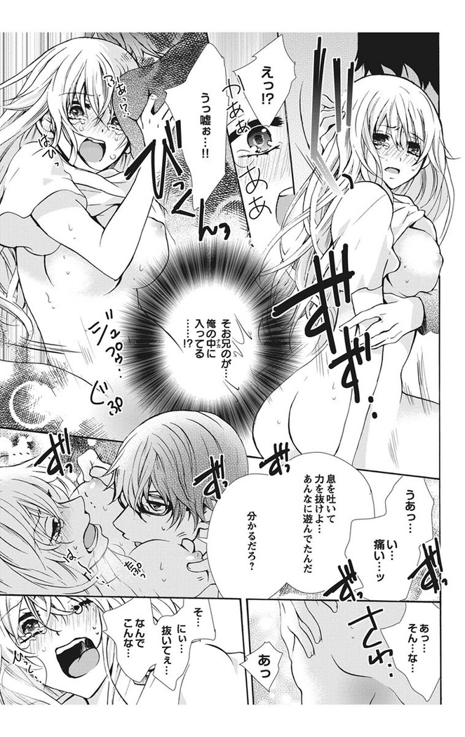 Nyota Ecchi. 1 ~Ore, Onna no Karada de Gikei to Koi Oshite Imasu~ | Female Pleasure. 1 ~I Turned into a Girl and Now I'm in Love with my Step-Brother~