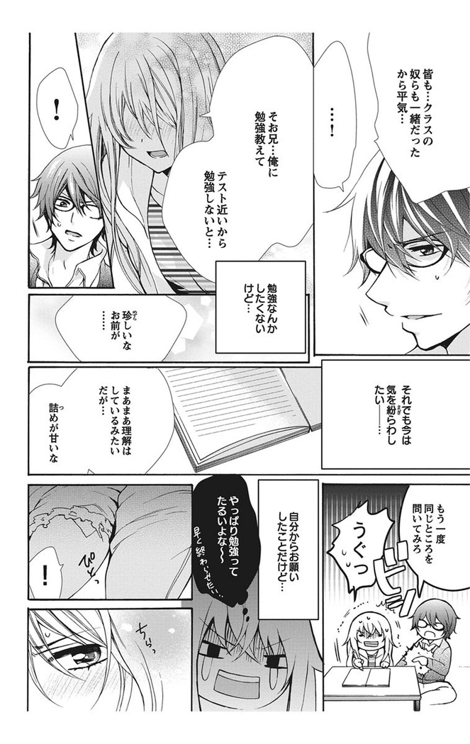Nyota Ecchi. 1 ~Ore, Onna no Karada de Gikei to Koi Oshite Imasu~ | Female Pleasure. 1 ~I Turned into a Girl and Now I'm in Love with my Step-Brother~