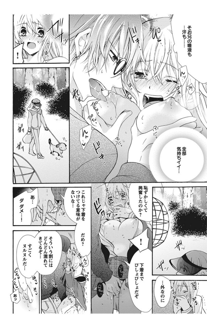Nyota Ecchi. 1 ~Ore, Onna no Karada de Gikei to Koi Oshite Imasu~ | Female Pleasure. 1 ~I Turned into a Girl and Now I'm in Love with my Step-Brother~
