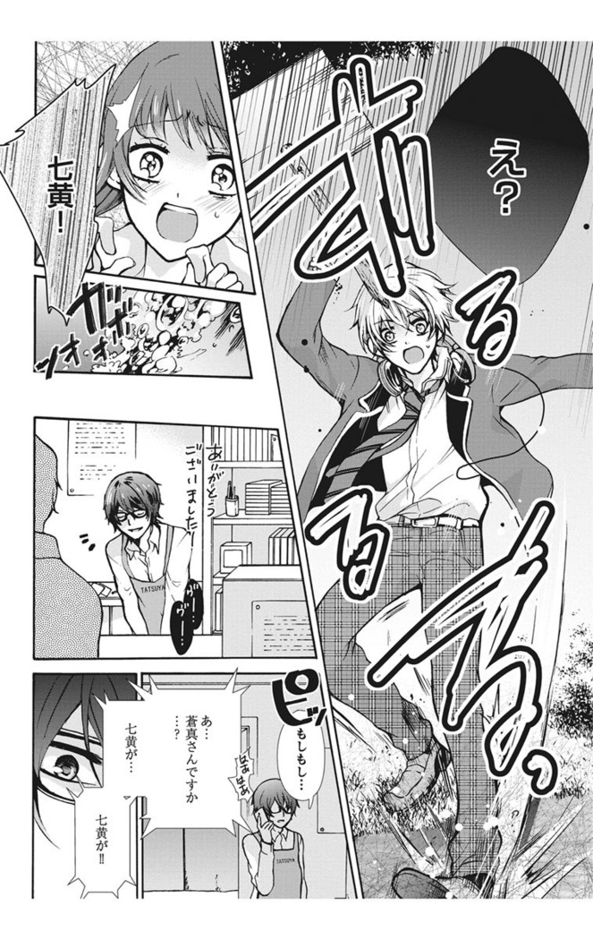 Nyota Ecchi. 1 ~Ore, Onna no Karada de Gikei to Koi Oshite Imasu~ | Female Pleasure. 1 ~I Turned into a Girl and Now I'm in Love with my Step-Brother~