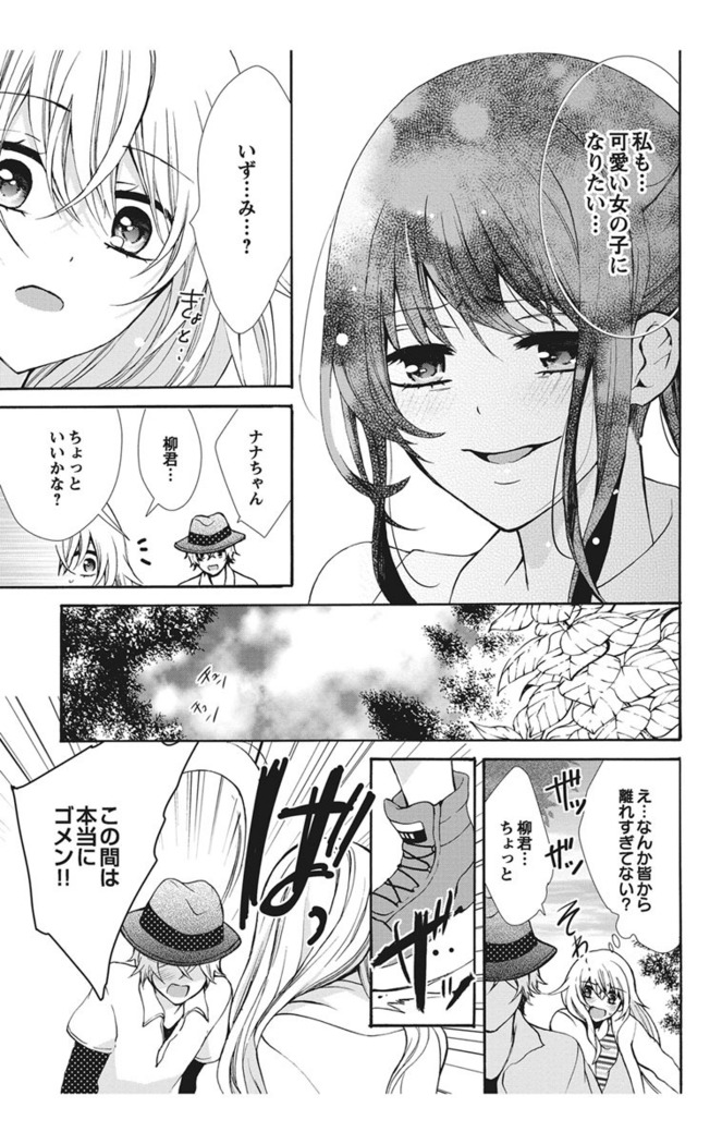 Nyota Ecchi. 1 ~Ore, Onna no Karada de Gikei to Koi Oshite Imasu~ | Female Pleasure. 1 ~I Turned into a Girl and Now I'm in Love with my Step-Brother~