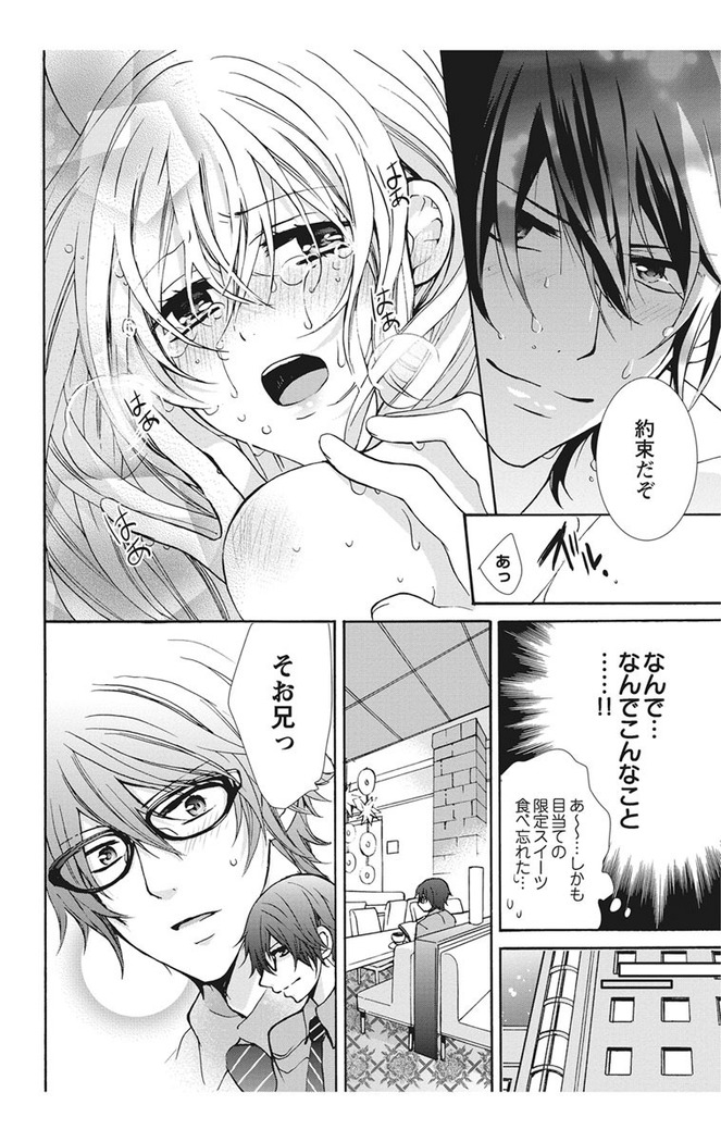Nyota Ecchi. 1 ~Ore, Onna no Karada de Gikei to Koi Oshite Imasu~ | Female Pleasure. 1 ~I Turned into a Girl and Now I'm in Love with my Step-Brother~