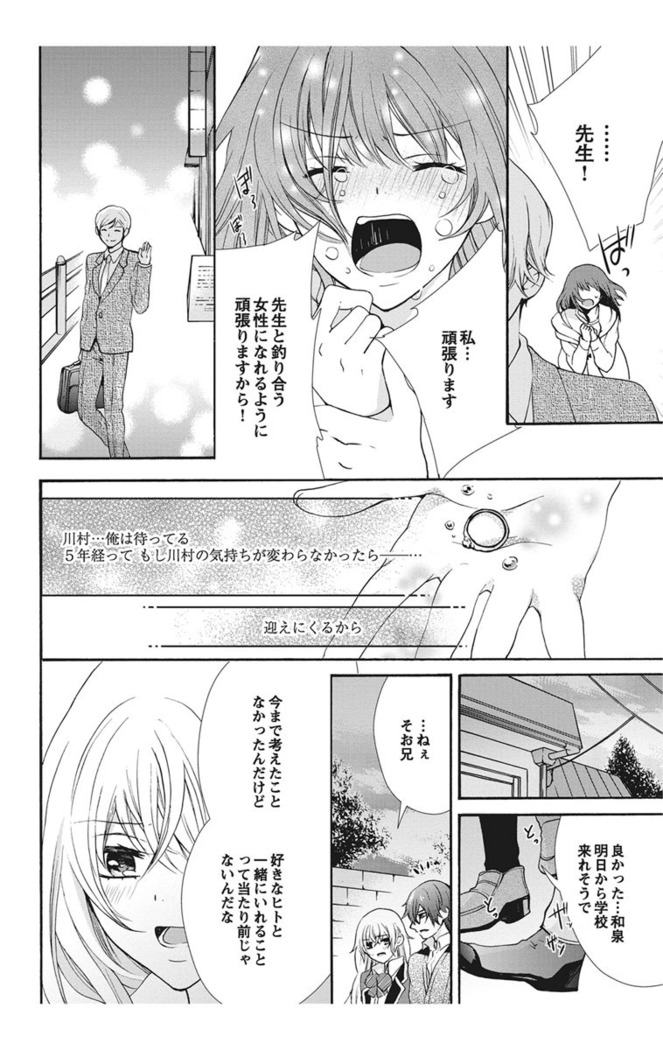 Nyota Ecchi. 1 ~Ore, Onna no Karada de Gikei to Koi Oshite Imasu~ | Female Pleasure. 1 ~I Turned into a Girl and Now I'm in Love with my Step-Brother~