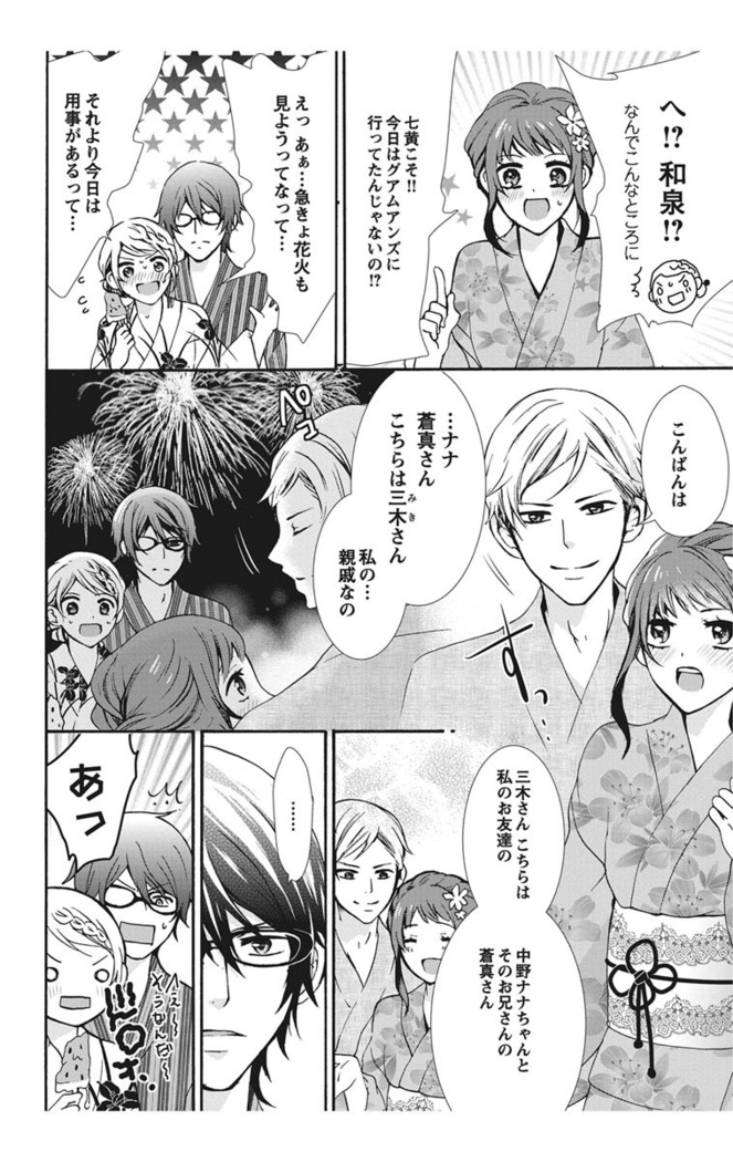 Nyota Ecchi. 1 ~Ore, Onna no Karada de Gikei to Koi Oshite Imasu~ | Female Pleasure. 1 ~I Turned into a Girl and Now I'm in Love with my Step-Brother~