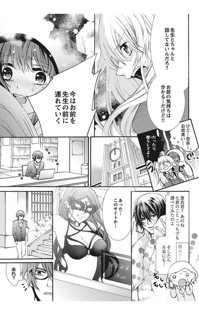 Nyota Ecchi. 1 ~Ore, Onna no Karada de Gikei to Koi Oshite Imasu~ | Female Pleasure. 1 ~I Turned into a Girl and Now I'm in Love with my Step-Brother~