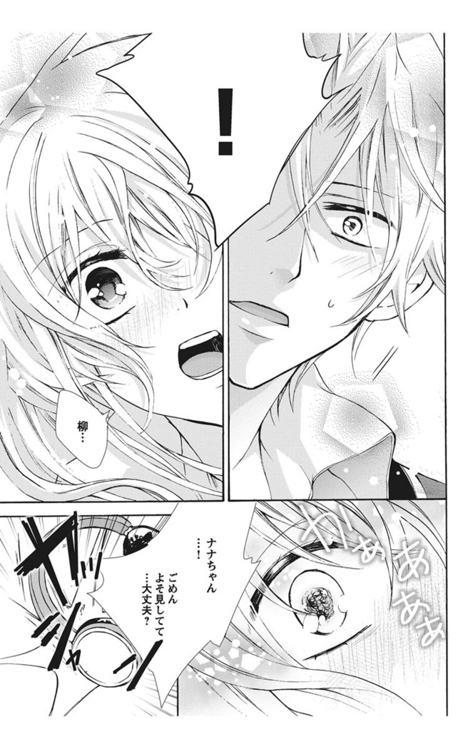 Nyota Ecchi. 1 ~Ore, Onna no Karada de Gikei to Koi Oshite Imasu~ | Female Pleasure. 1 ~I Turned into a Girl and Now I'm in Love with my Step-Brother~