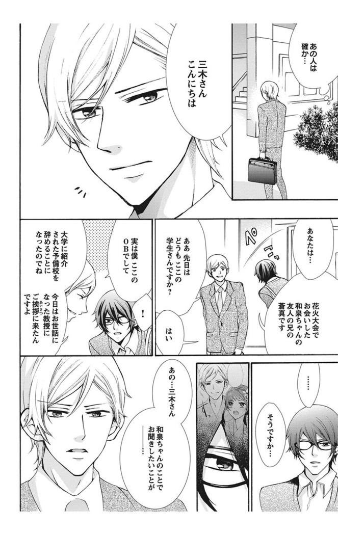 Nyota Ecchi. 1 ~Ore, Onna no Karada de Gikei to Koi Oshite Imasu~ | Female Pleasure. 1 ~I Turned into a Girl and Now I'm in Love with my Step-Brother~