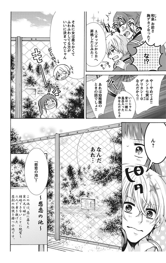 Nyota Ecchi. 1 ~Ore, Onna no Karada de Gikei to Koi Oshite Imasu~ | Female Pleasure. 1 ~I Turned into a Girl and Now I'm in Love with my Step-Brother~