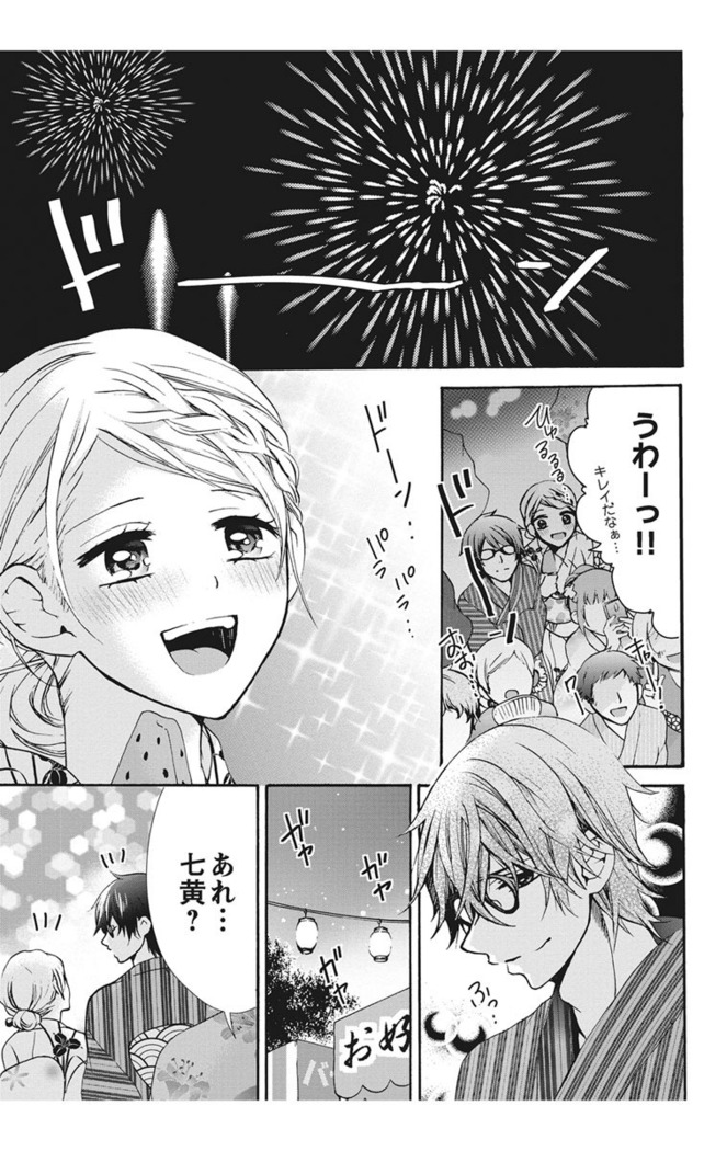 Nyota Ecchi. 1 ~Ore, Onna no Karada de Gikei to Koi Oshite Imasu~ | Female Pleasure. 1 ~I Turned into a Girl and Now I'm in Love with my Step-Brother~