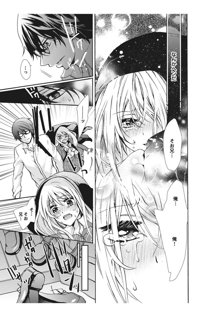 Nyota Ecchi. 1 ~Ore, Onna no Karada de Gikei to Koi Oshite Imasu~ | Female Pleasure. 1 ~I Turned into a Girl and Now I'm in Love with my Step-Brother~