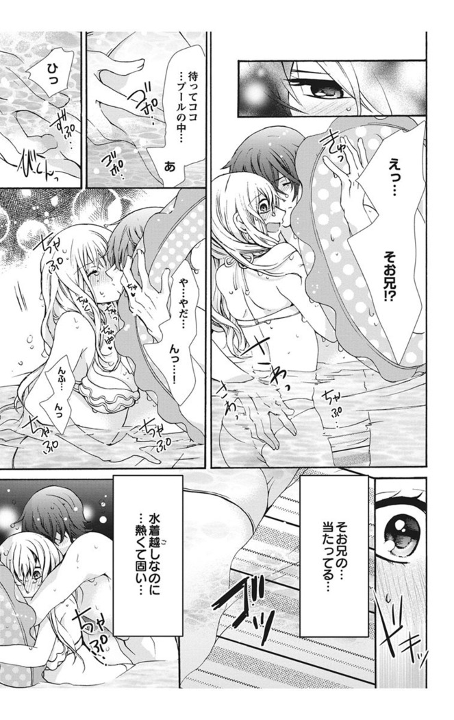 Nyota Ecchi. 1 ~Ore, Onna no Karada de Gikei to Koi Oshite Imasu~ | Female Pleasure. 1 ~I Turned into a Girl and Now I'm in Love with my Step-Brother~