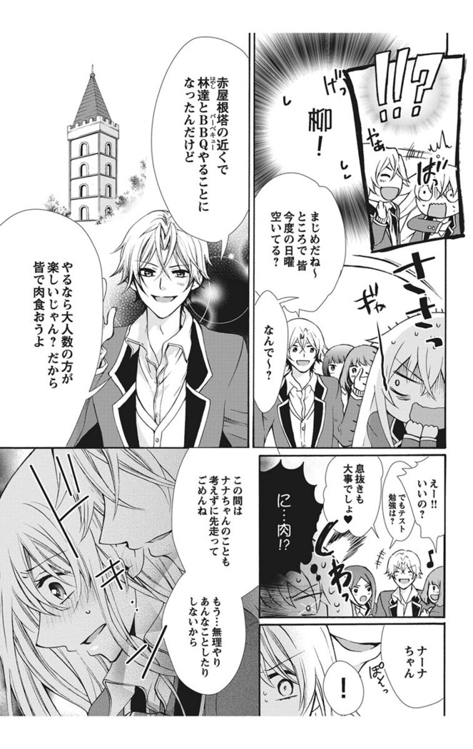 Nyota Ecchi. 1 ~Ore, Onna no Karada de Gikei to Koi Oshite Imasu~ | Female Pleasure. 1 ~I Turned into a Girl and Now I'm in Love with my Step-Brother~