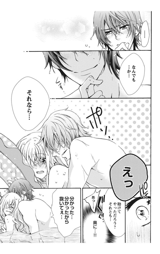 Nyota Ecchi. 1 ~Ore, Onna no Karada de Gikei to Koi Oshite Imasu~ | Female Pleasure. 1 ~I Turned into a Girl and Now I'm in Love with my Step-Brother~