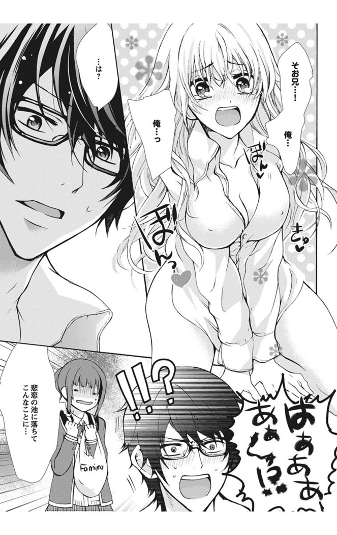 Nyota Ecchi. 1 ~Ore, Onna no Karada de Gikei to Koi Oshite Imasu~ | Female Pleasure. 1 ~I Turned into a Girl and Now I'm in Love with my Step-Brother~