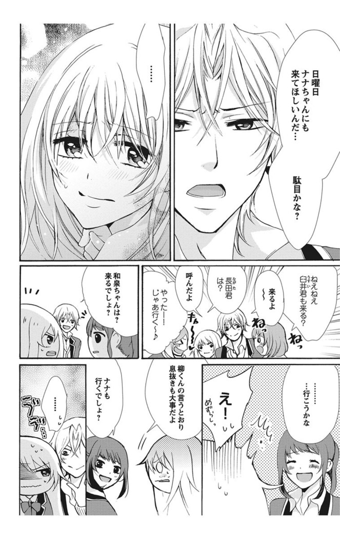 Nyota Ecchi. 1 ~Ore, Onna no Karada de Gikei to Koi Oshite Imasu~ | Female Pleasure. 1 ~I Turned into a Girl and Now I'm in Love with my Step-Brother~