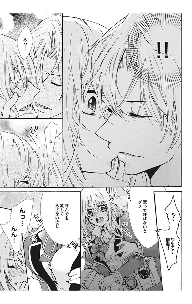 Nyota Ecchi. 1 ~Ore, Onna no Karada de Gikei to Koi Oshite Imasu~ | Female Pleasure. 1 ~I Turned into a Girl and Now I'm in Love with my Step-Brother~