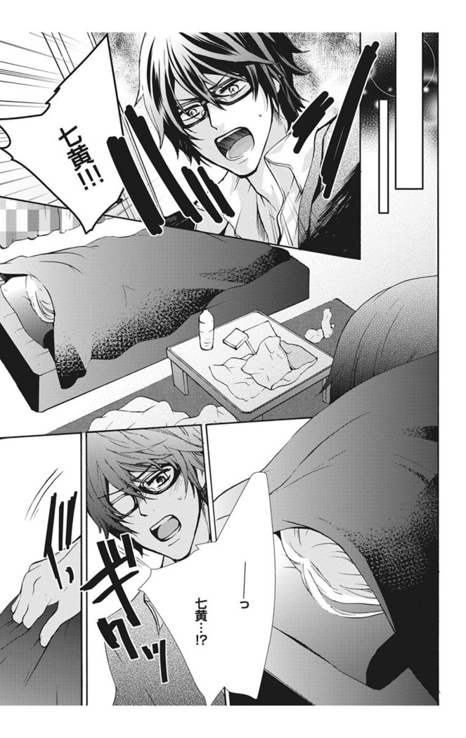 Nyota Ecchi. 1 ~Ore, Onna no Karada de Gikei to Koi Oshite Imasu~ | Female Pleasure. 1 ~I Turned into a Girl and Now I'm in Love with my Step-Brother~