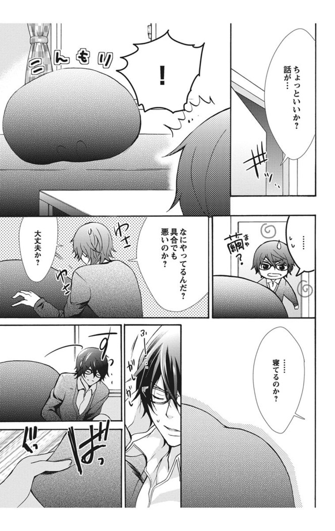 Nyota Ecchi. 1 ~Ore, Onna no Karada de Gikei to Koi Oshite Imasu~ | Female Pleasure. 1 ~I Turned into a Girl and Now I'm in Love with my Step-Brother~