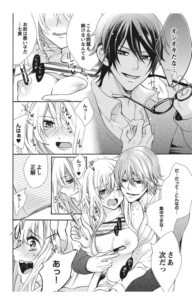 Nyota Ecchi. 1 ~Ore, Onna no Karada de Gikei to Koi Oshite Imasu~ | Female Pleasure. 1 ~I Turned into a Girl and Now I'm in Love with my Step-Brother~
