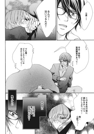 Nyota Ecchi. 1 ~Ore, Onna no Karada de Gikei to Koi Oshite Imasu~ | Female Pleasure. 1 ~I Turned into a Girl and Now I'm in Love with my Step-Brother~ Page #120