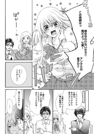 Nyota Ecchi. 1 ~Ore, Onna no Karada de Gikei to Koi Oshite Imasu~ | Female Pleasure. 1 ~I Turned into a Girl and Now I'm in Love with my Step-Brother~ Page #128