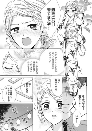 Nyota Ecchi. 1 ~Ore, Onna no Karada de Gikei to Koi Oshite Imasu~ | Female Pleasure. 1 ~I Turned into a Girl and Now I'm in Love with my Step-Brother~ Page #69