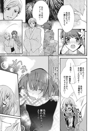 Nyota Ecchi. 1 ~Ore, Onna no Karada de Gikei to Koi Oshite Imasu~ | Female Pleasure. 1 ~I Turned into a Girl and Now I'm in Love with my Step-Brother~ Page #137