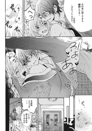 Nyota Ecchi. 1 ~Ore, Onna no Karada de Gikei to Koi Oshite Imasu~ | Female Pleasure. 1 ~I Turned into a Girl and Now I'm in Love with my Step-Brother~ Page #152