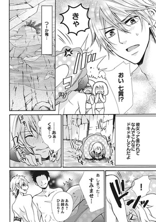 Nyota Ecchi. 1 ~Ore, Onna no Karada de Gikei to Koi Oshite Imasu~ | Female Pleasure. 1 ~I Turned into a Girl and Now I'm in Love with my Step-Brother~ Page #60