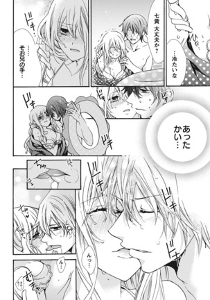 Nyota Ecchi. 1 ~Ore, Onna no Karada de Gikei to Koi Oshite Imasu~ | Female Pleasure. 1 ~I Turned into a Girl and Now I'm in Love with my Step-Brother~ Page #64