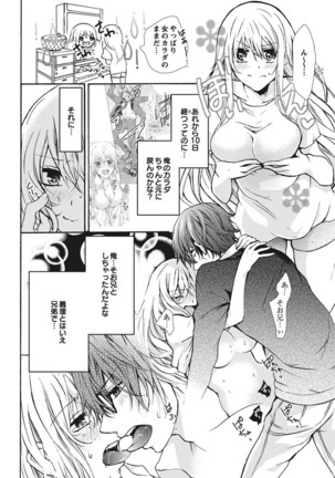 Nyota Ecchi. 1 ~Ore, Onna no Karada de Gikei to Koi Oshite Imasu~ | Female Pleasure. 1 ~I Turned into a Girl and Now I'm in Love with my Step-Brother~ Page #30