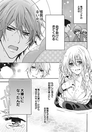 Nyota Ecchi. 1 ~Ore, Onna no Karada de Gikei to Koi Oshite Imasu~ | Female Pleasure. 1 ~I Turned into a Girl and Now I'm in Love with my Step-Brother~ Page #63