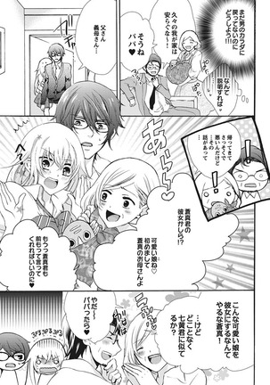 Nyota Ecchi. 1 ~Ore, Onna no Karada de Gikei to Koi Oshite Imasu~ | Female Pleasure. 1 ~I Turned into a Girl and Now I'm in Love with my Step-Brother~ Page #127