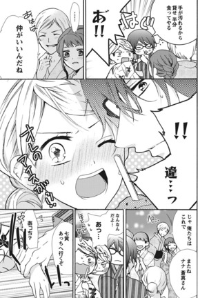 Nyota Ecchi. 1 ~Ore, Onna no Karada de Gikei to Koi Oshite Imasu~ | Female Pleasure. 1 ~I Turned into a Girl and Now I'm in Love with my Step-Brother~ Page #73