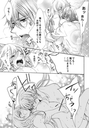 Nyota Ecchi. 1 ~Ore, Onna no Karada de Gikei to Koi Oshite Imasu~ | Female Pleasure. 1 ~I Turned into a Girl and Now I'm in Love with my Step-Brother~ Page #103