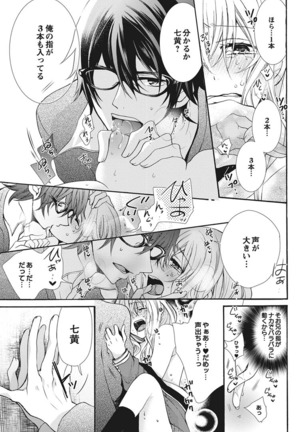 Nyota Ecchi. 1 ~Ore, Onna no Karada de Gikei to Koi Oshite Imasu~ | Female Pleasure. 1 ~I Turned into a Girl and Now I'm in Love with my Step-Brother~ Page #149