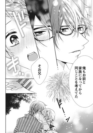 Nyota Ecchi. 1 ~Ore, Onna no Karada de Gikei to Koi Oshite Imasu~ | Female Pleasure. 1 ~I Turned into a Girl and Now I'm in Love with my Step-Brother~ Page #76
