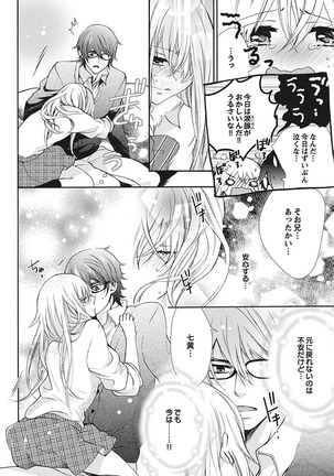 Nyota Ecchi. 1 ~Ore, Onna no Karada de Gikei to Koi Oshite Imasu~ | Female Pleasure. 1 ~I Turned into a Girl and Now I'm in Love with my Step-Brother~ Page #122
