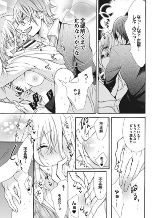 Nyota Ecchi. 1 ~Ore, Onna no Karada de Gikei to Koi Oshite Imasu~ | Female Pleasure. 1 ~I Turned into a Girl and Now I'm in Love with my Step-Brother~ Page #99