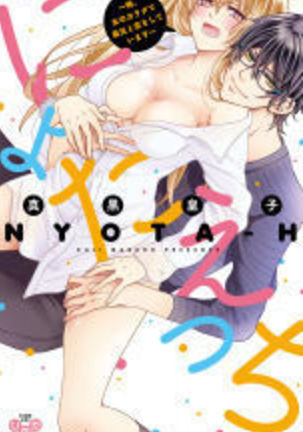 Nyota Ecchi. 1 ~Ore, Onna no Karada de Gikei to Koi Oshite Imasu~ | Female Pleasure. 1 ~I Turned into a Girl and Now I'm in Love with my Step-Brother~ Page #166