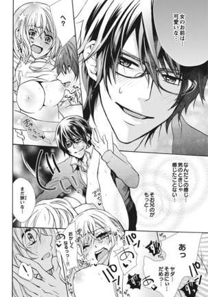 Nyota Ecchi. 1 ~Ore, Onna no Karada de Gikei to Koi Oshite Imasu~ | Female Pleasure. 1 ~I Turned into a Girl and Now I'm in Love with my Step-Brother~ Page #26